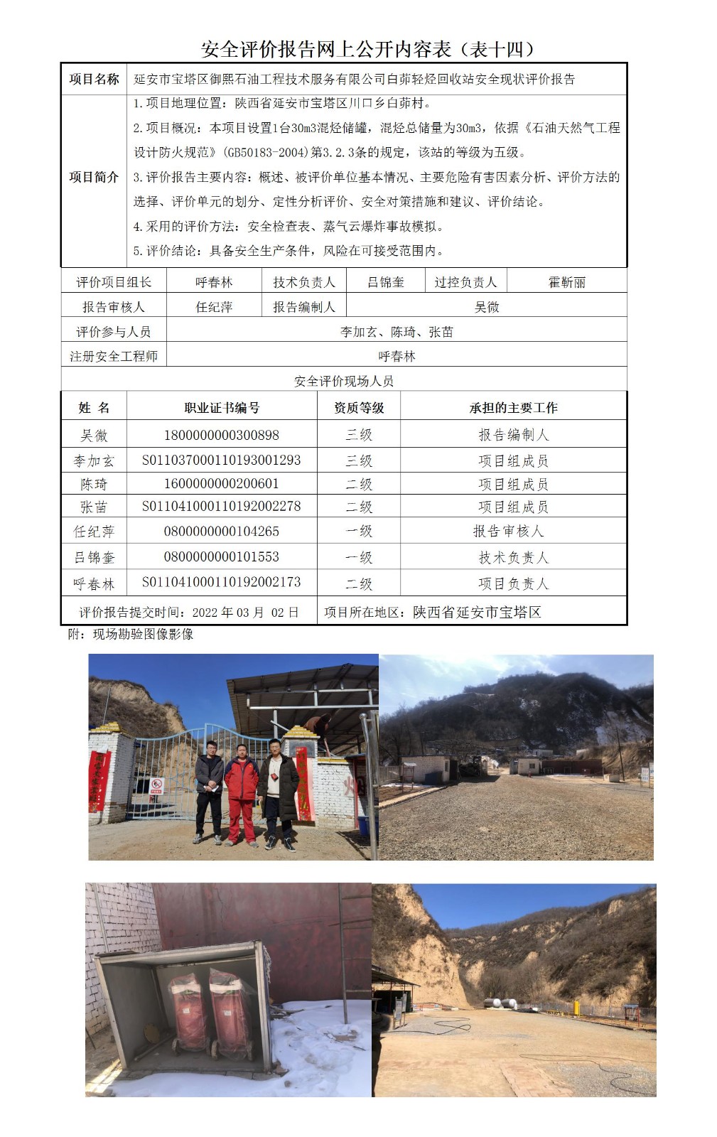 過(guò)控（白茆）.jpg