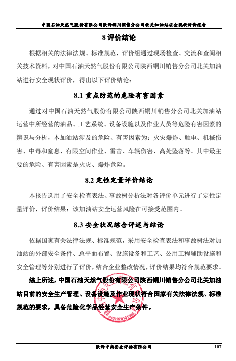 結(jié)論頁(yè).png