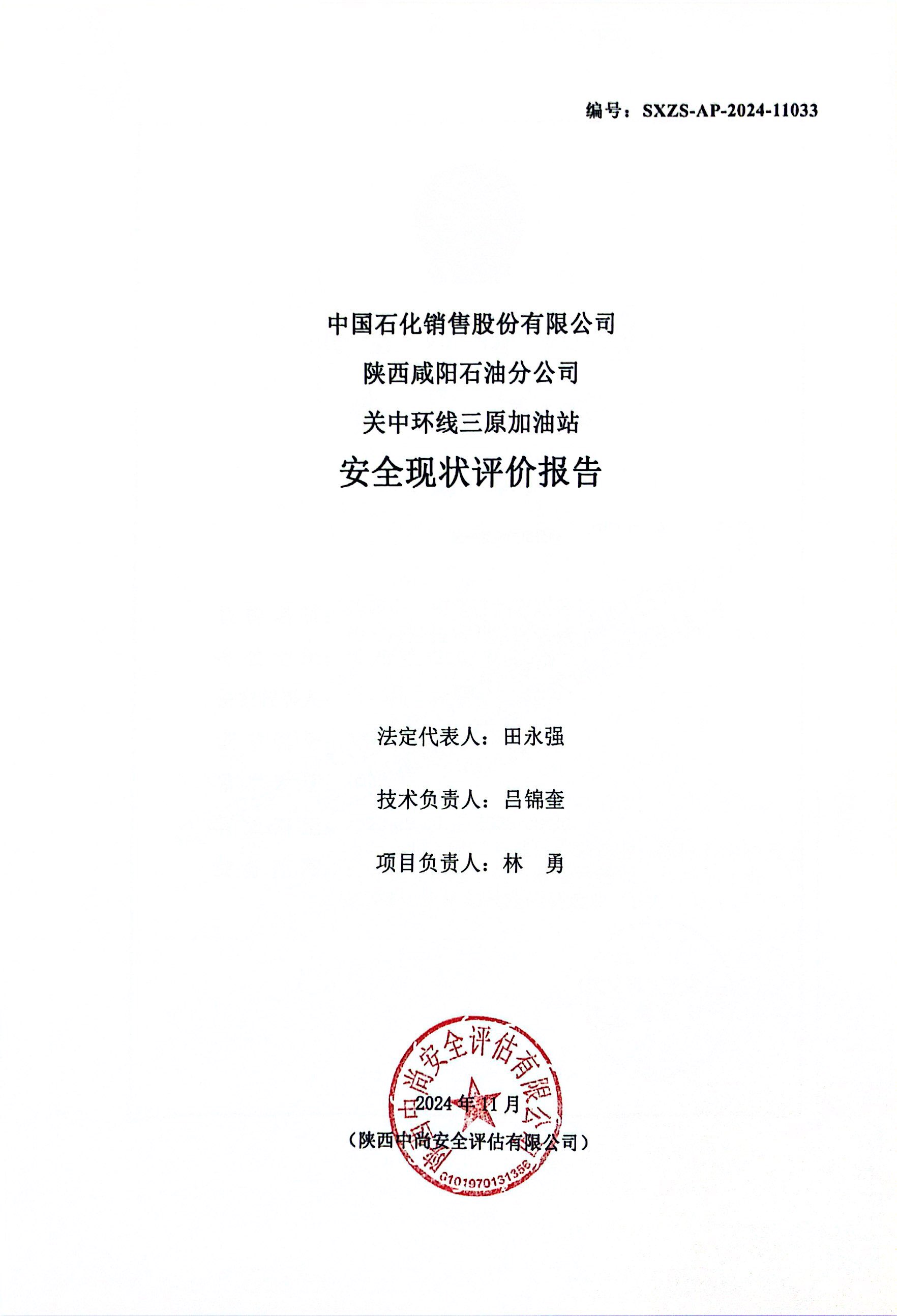 掃描全能王 2024-12-26 09.18_2.jpg