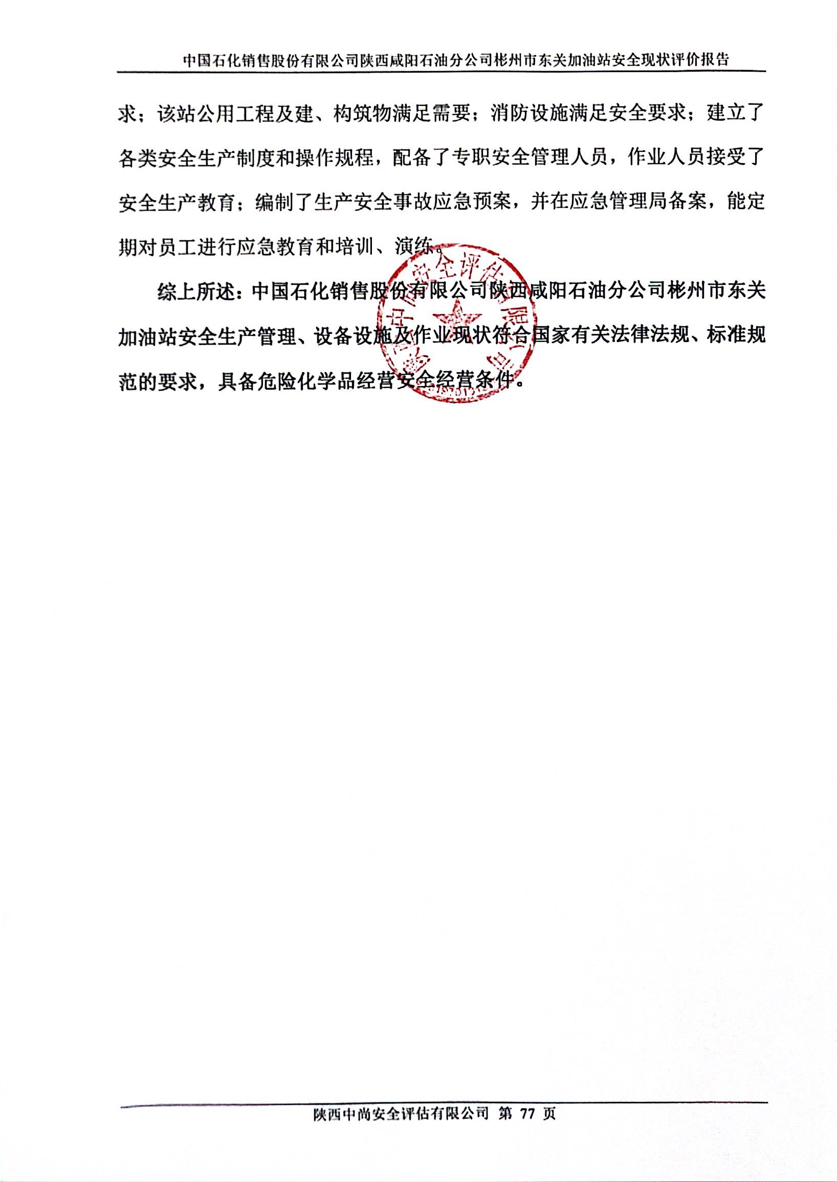 掃描全能王 2024-12-26 08.34_5.jpg